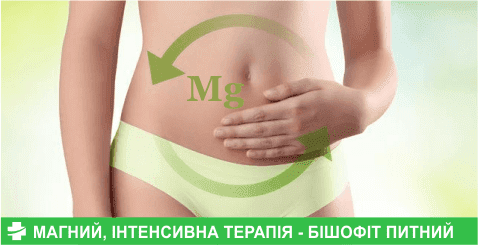 Бішофіт від запору