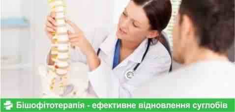 Бишофит для суглобів