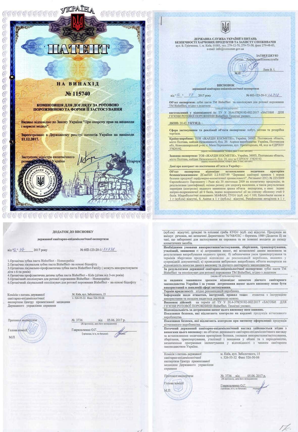 Сертификаты