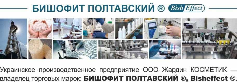Бишофит производство