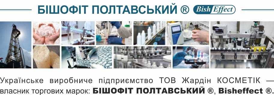 Бішофіт виробництво
