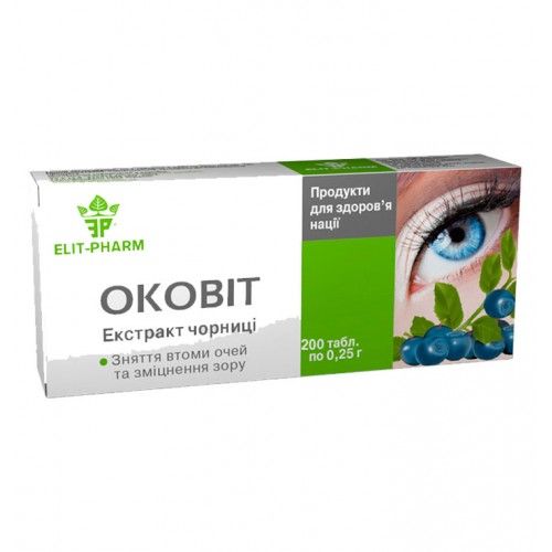 Таблетки Оковит экстракт черники №200 Для глаз купить, цена 140 грн ...