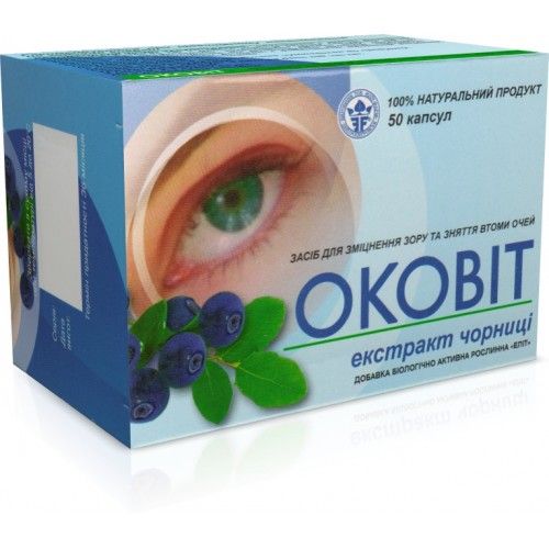 Капсулы Оковит экстракт черники №50 Для глаз купить, цена 89 грн ...