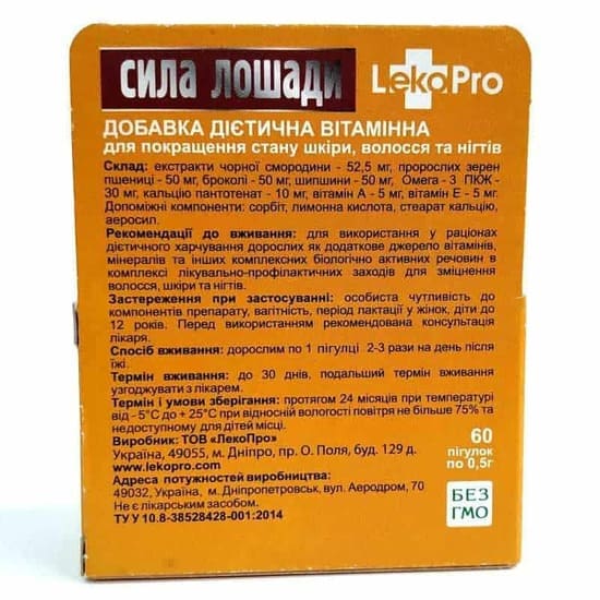Витамины для ВОЛОС и кожи головы купить, цена 44 грн с доставкой по Украине