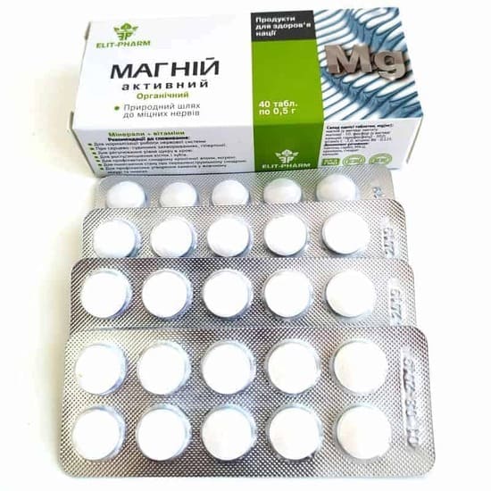 Магний активный инструкция по применению купить цена