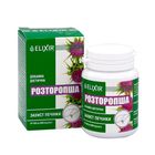 Фото Таблетки Розторопша - Захист печінки №100 вигляд №