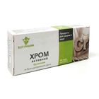 Фото Хром Активний для схуднення №40 вигляд №