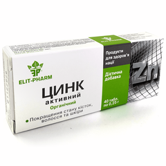 Фото Цинк активний органічний №40 вигляд №