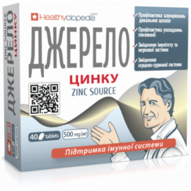 Фото Таблетки Джерело цинку №40 вигляд №