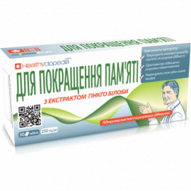 Фото Капсули Для покращення пам'яті №30 вигляд №