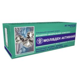 Фото Таблетки Молібден активний №80 вигляд №