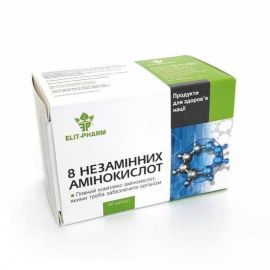 Фото 8 Незамінних амінокислот №50 вигляд №