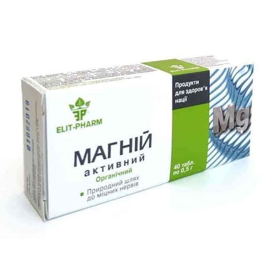 Магний активный инструкция по применению купить цена