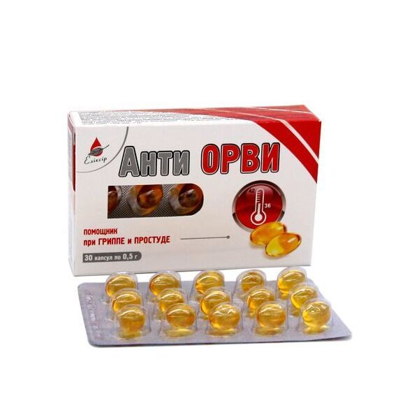 Фото Капсулы Анти ОРВИ №30 вид №