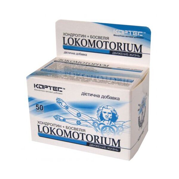 Фото Капсулы Локомоториум Хондроитин + Босвеллия №50 вид №