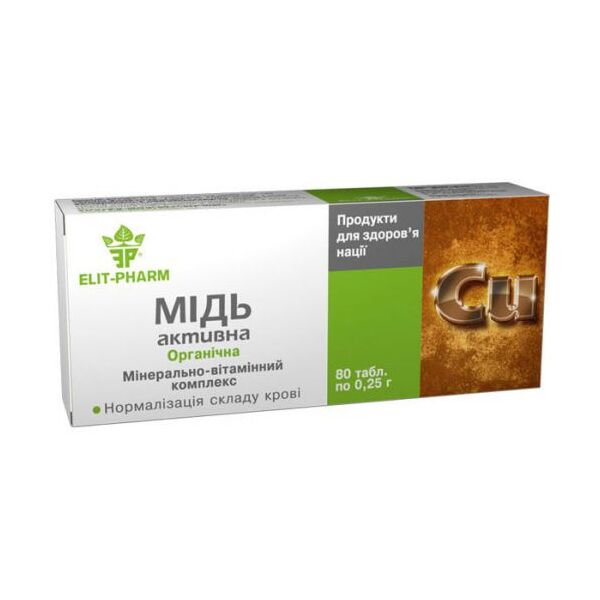 Фото Мідь активна еліт-фарм 80 таблеток, Об'єм/вага: 80 табл. вигляд №