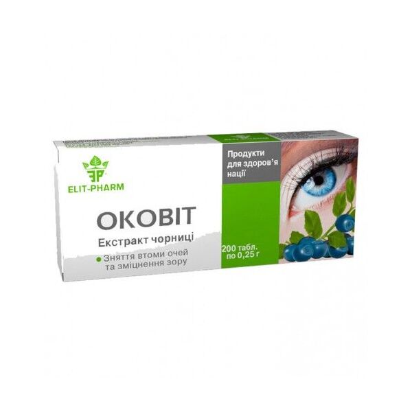 Фото Таблетки Оковит экстракт черники №200 вид №