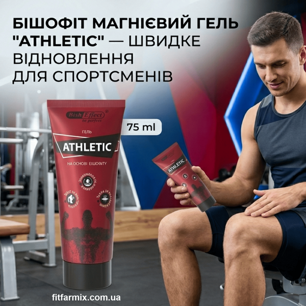 Фото Магниевый гель Athletic 75 мл – для активных и спортивных вид №2