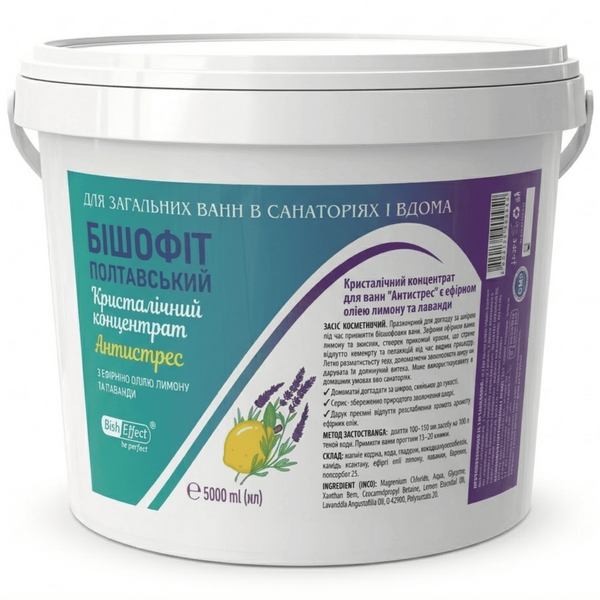 Фото Бишофит Полтавский Антистресс – семейный формат 5 л, Объем/вес: 5000 мл в ведре вид №